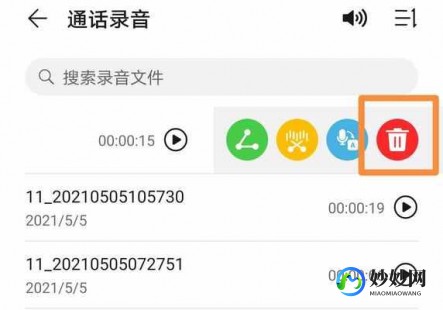 手机录音能录多长时间,手机录音时长揭秘,自带录音功能详析及音乐录制能力探秘