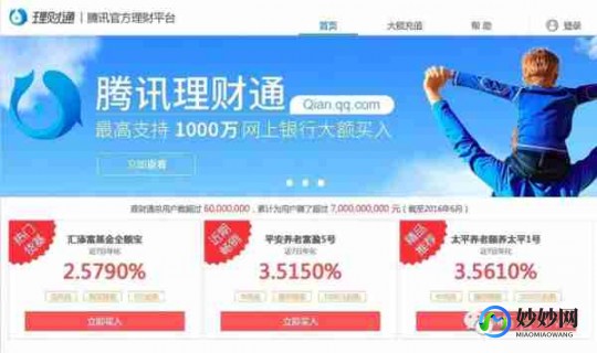 网上理财,全面盘点,理财产品网站排名,揭秘热门理财平台一览