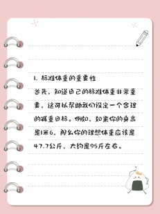 体重公式怎样计算,体重怎么算