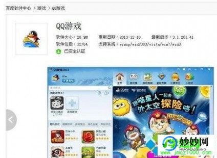qq游戏登陆不了,qq游戏登陆不上,QQ游戏登陆问题解决方案—qq游戏登不了怎么回事