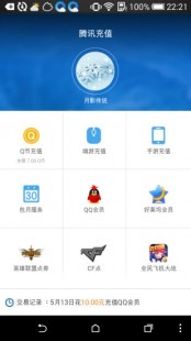 q币手机充值,手机号腾讯充值中心快速入口,一键打开充值新体验