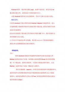 手机软件安装,手机轻松安装App教程,教你如何安装AppImage文件