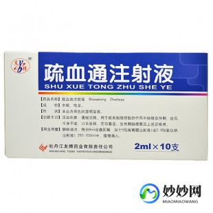 白舒非,白舒非(白消安注射液)功效与作用_副作用_价格多少钱