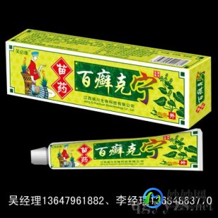 癣克宁是治什么的,癣克抑菌乳膏说明书(癣克宁中药乳膏说明书 )-