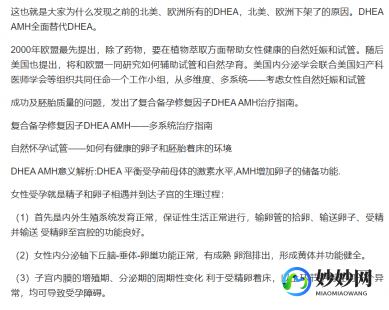 dhea是什么,dhea是什么药？试管备孕要注意dhea正确的服用方法