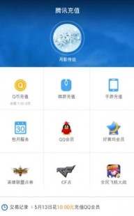 移动充q币,手机号腾讯充值中心快速入口,一键打开充值新体验