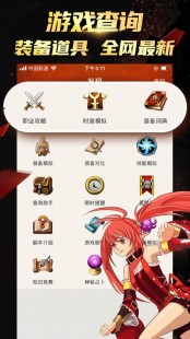 dnf掌中宝,dnf掌中宝,DNF掌中宝(cf掌中宝系列)