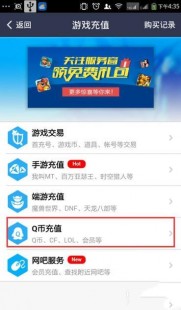 充值卡充q币,手机号腾讯充值中心快速入口,一键打开充值新体验