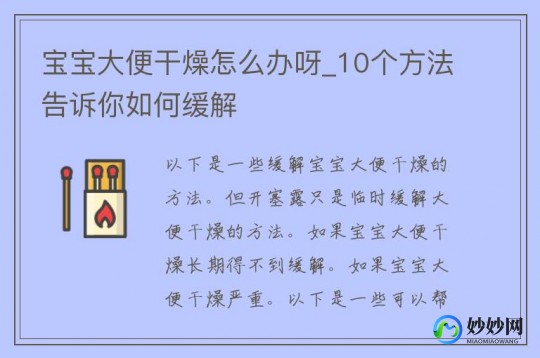 大便干燥怎么办,大便干燥怎么办