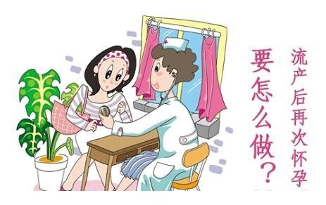 自然流产后多久怀孕,自然流产后多久可以怀孕