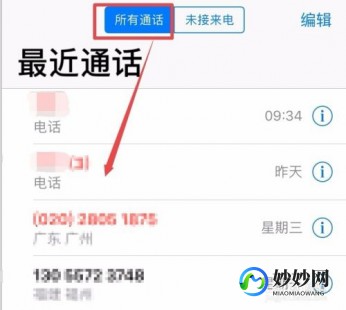 怎么查通话记录,手机通话记录查询攻略,轻松找回重要通话记录