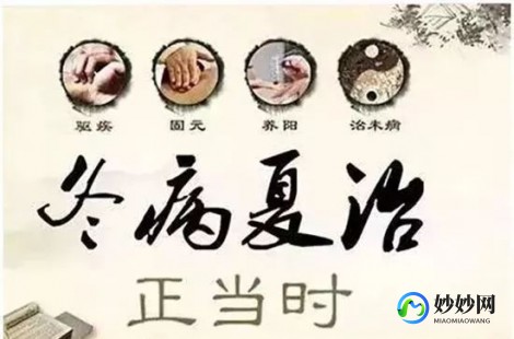 伏贴,三伏贴第一帖日益临近伏贴阳中之阳最好