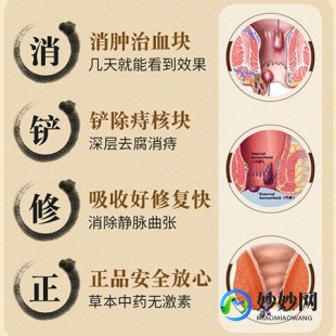 痔疮外痔肉球怎么消除用什么药,痔疮外面有肉球怎么办