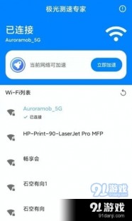 网速加速器,手机网速加速器实用解析,提升速度还是心理安慰？揭秘其真实...