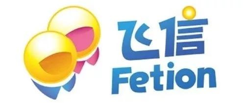 飞信2,飞信短信收费真相揭秘,手机飞信发短信真的要钱吗？