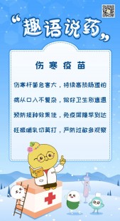 伤寒疫苗,伤寒疫苗