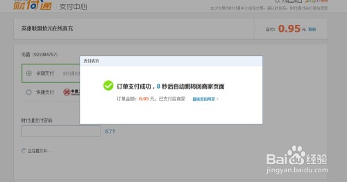 qq网购充值中心,手机号腾讯充值中心快速入口,一键打开充值新体验