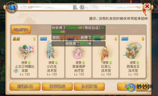 卡布西游草花仙练级,卡布西游草花仙高效练级攻略—卡布西游草花仙打海龙马