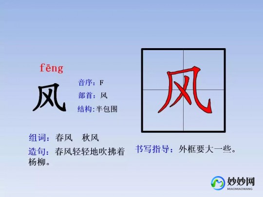 扇风的拼音,扇风的拼音是什么(扇风拼音怎么拼读)