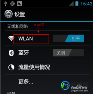 正在连接,手机WiFi连不上？揭秘正在连接背后的常见原因与解决方案
