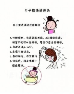 产后多久可以洗澡,坐月子几天能洗澡