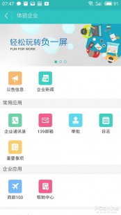 飞信 手机,手机飞信网论坛全攻略,轻松找到您的专属交流天地