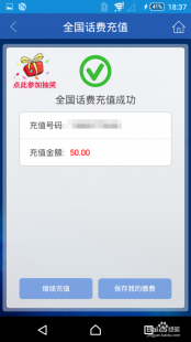 怎么交话费,手机话费轻松在线交,手机能否交话费及操作指南一览