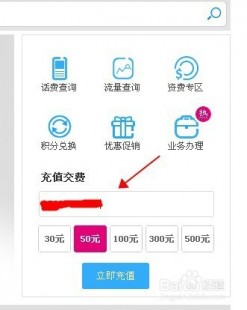 怎么交话费,手机话费轻松在线交,手机能否交话费及操作指南一览