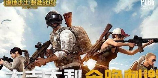 绝地求生.刺激战场,手游吃鸡攻略,外接鼠标镜头模式设置全解析