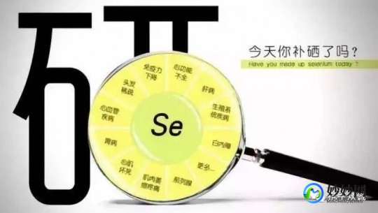 科学补硒,正确的补硒方法