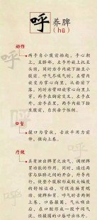 六字气诀,中医养生“六字诀”是什么
