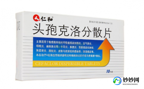 第二代头孢菌素,第二代头孢菌素有哪些