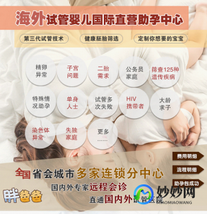 南宁助孕三代试管公司排名靠前的有哪些!试管的成功率有多大!