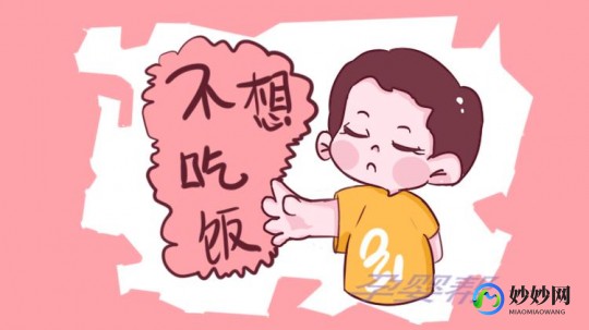 孩子食欲不好,儿童不好好吃饭是什么原因