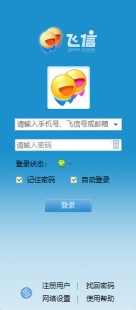 官方网页版飞信登陆,手机飞信网论坛全攻略,轻松找到您的专属交流天地
