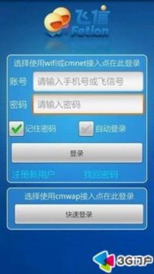 官方网页版飞信登陆,手机飞信网论坛全攻略,轻松找到您的专属交流天地