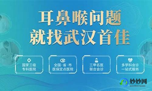 北京466医院耳科,北京466医院耳鼻咽喉科介绍