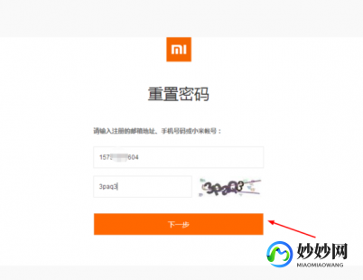 怎么解除手机系统维护中,手机维护系统解除账号绑定及密码重置指南