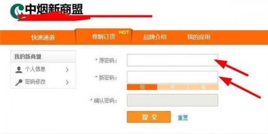 新商盟订烟登录,手机新商盟网上订烟一键登陆,便捷购物新体验