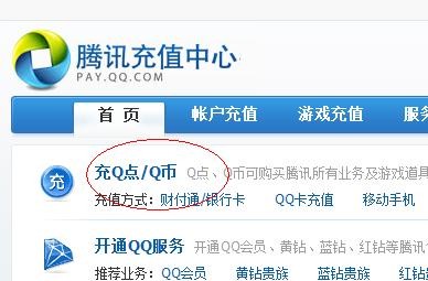 如何充值q币,手机号腾讯充值中心快速入口,一键打开充值新体验
