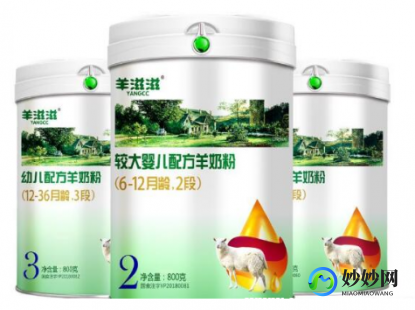 羊滋滋羊奶粉全羊与半羊配方大揭秘，营养选择不再难