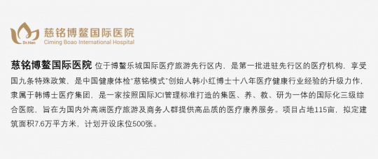 海南第三代试管民营机构是哪家,费用和生育指南!