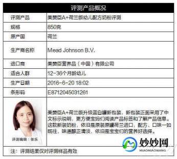 二段瑞木奶粉评测：营养成分与口感全面解析