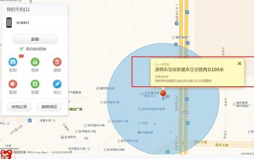 安心360手机定位,一键定位,揭秘手机所在地理位置 mdash  mdash 全新手机所在地查询系...