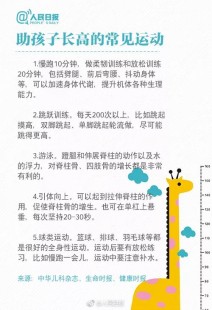 多睡觉能长高吗,孩子长高的3大关键因素