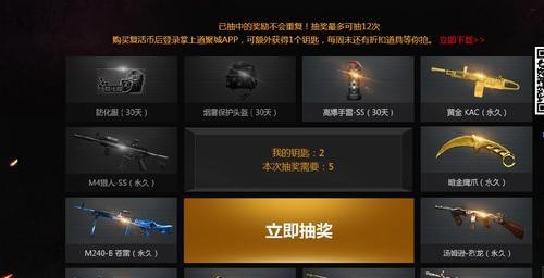 cf最新抽奖活动,手游CF王者轮回抽中几率分析,投入多少预算才能稳中求胜？