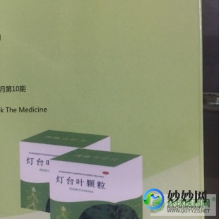 灯台叶颗粒,灯台叶颗粒对小孩有副作用吗