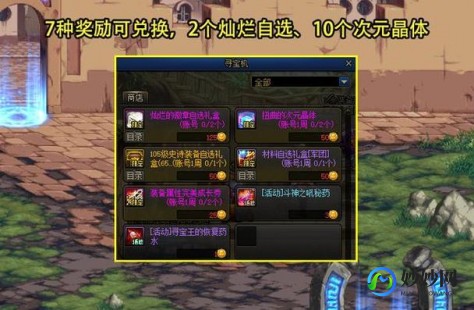 dnf白色大晶体怎么得,DNF白色大晶体获取全攻略、dnf白色大晶体怎么得到