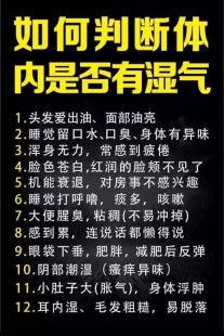 什么去湿气,怎样去湿气最好最快