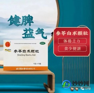 参苓白术颗粒功效,参苓白术颗粒功效作用